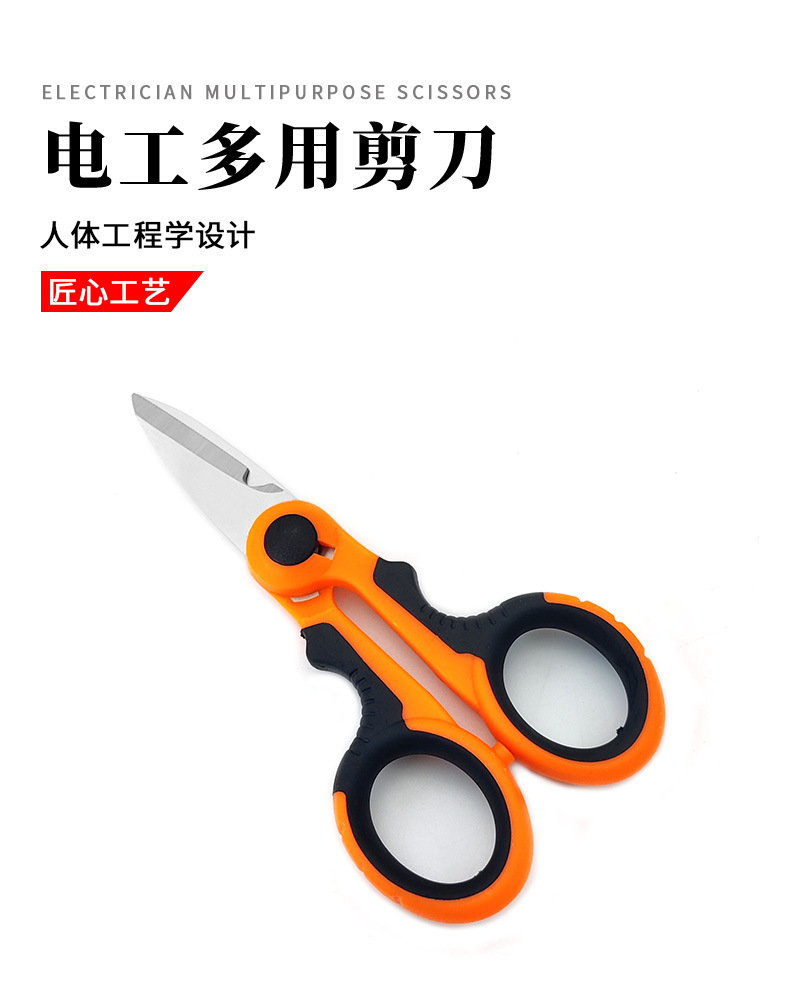 鱼线剪