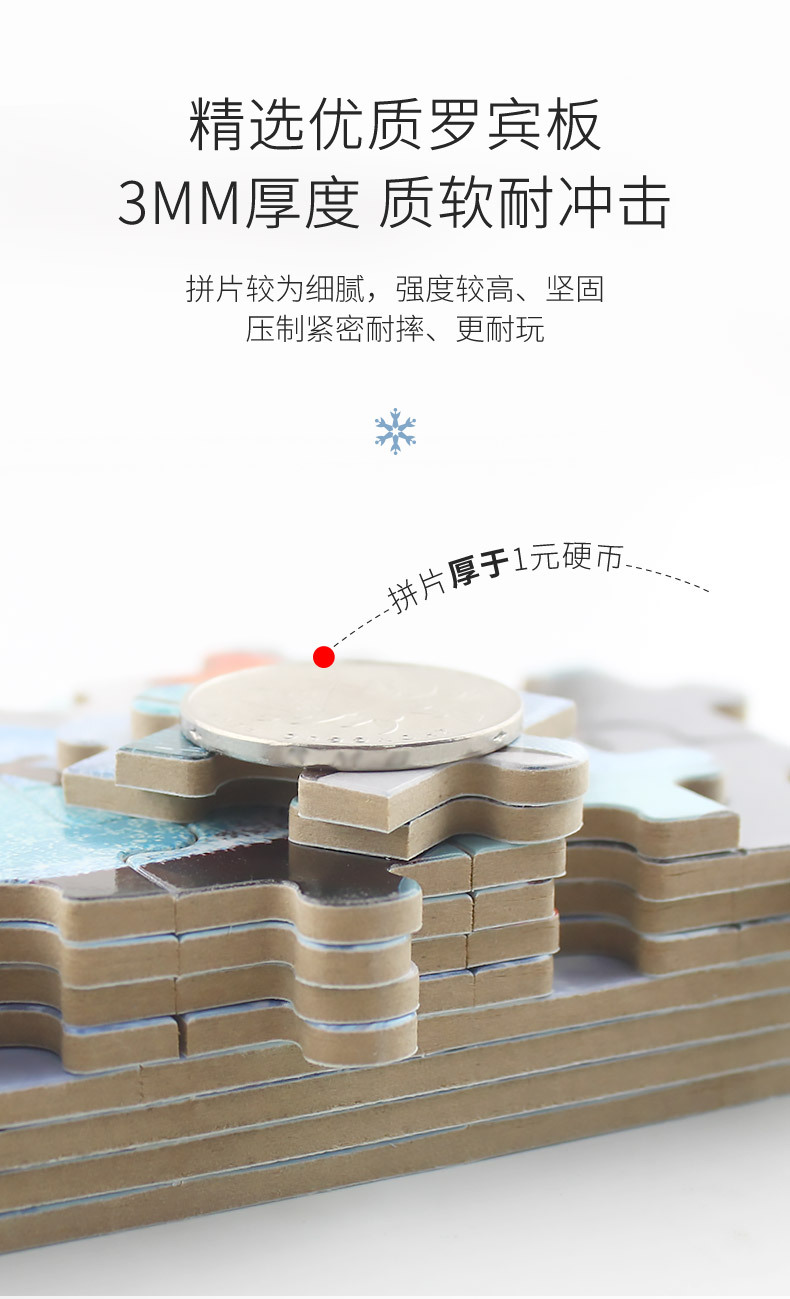 益智玩具