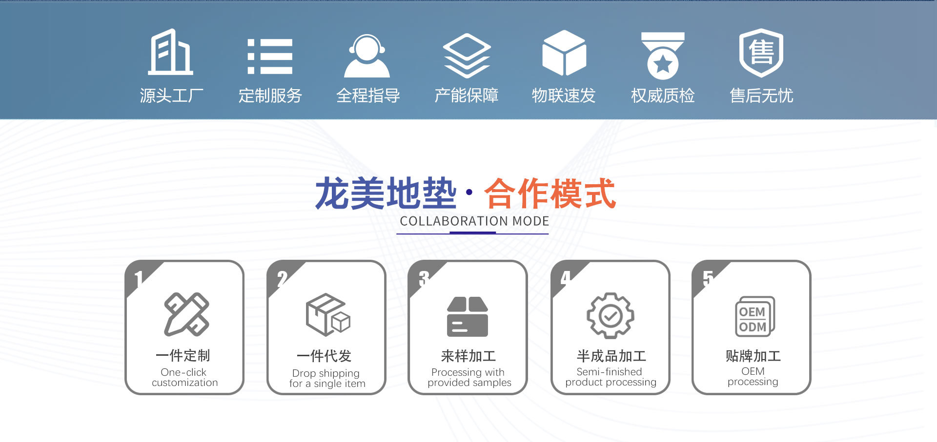 龙美店招优化25427整改_10