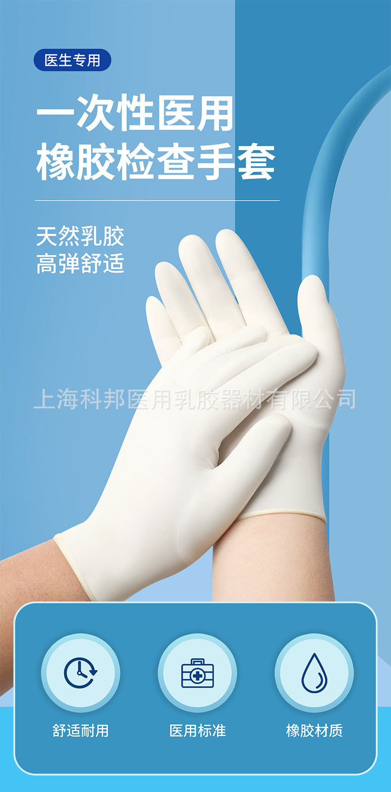 非灭菌检查手套_01.jpg