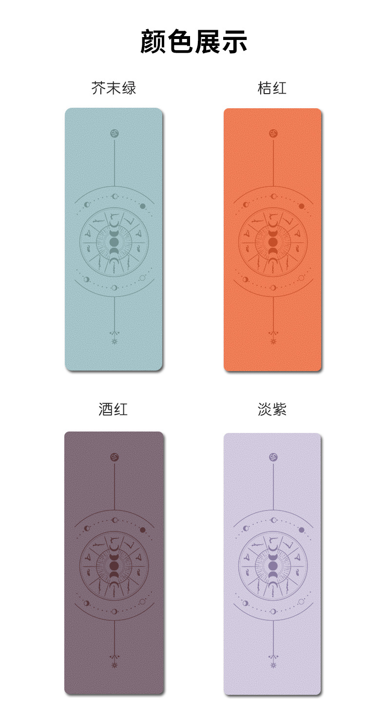 新磨砂瑜伽垫详情页_12.jpg