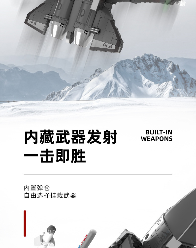 202191-歼35舰载机-详情图长图_07