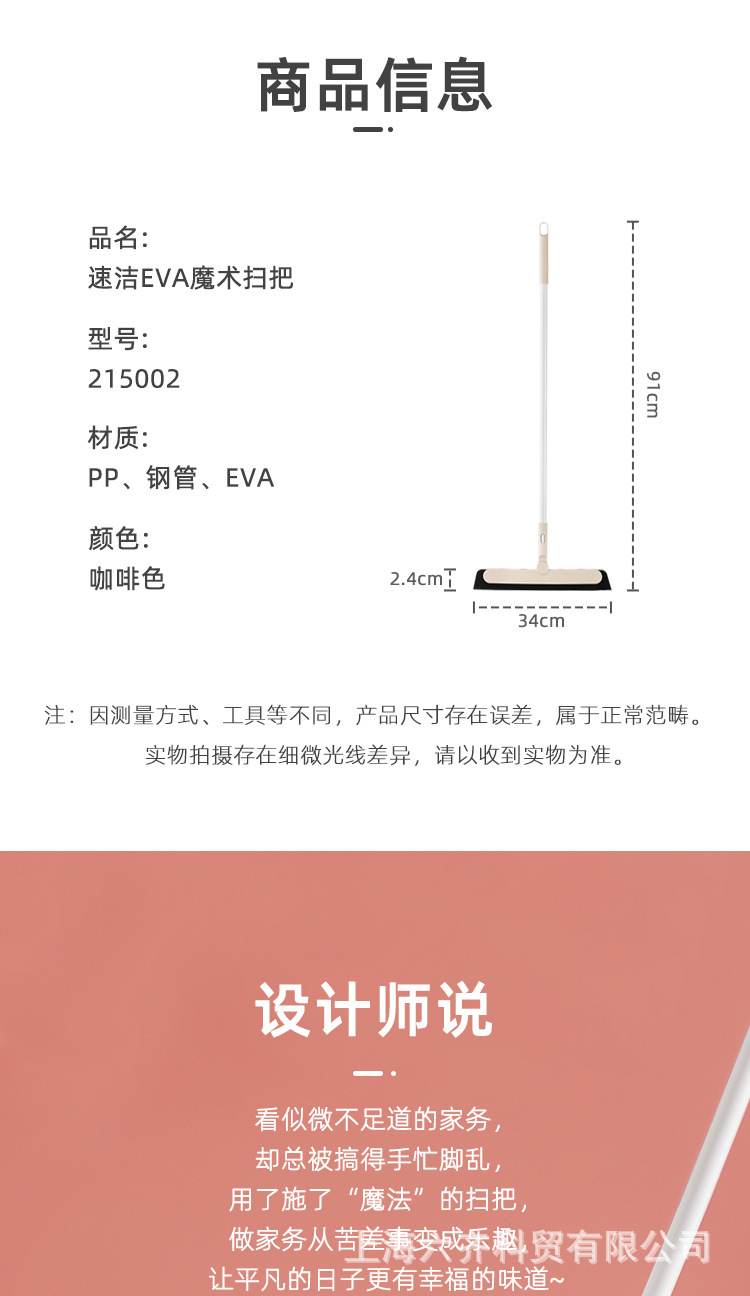 215002速洁魔术扫把_02.jpg