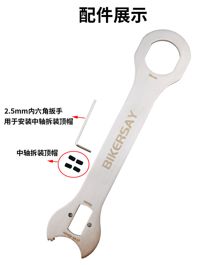 老式中轴扳手2_01.jpg