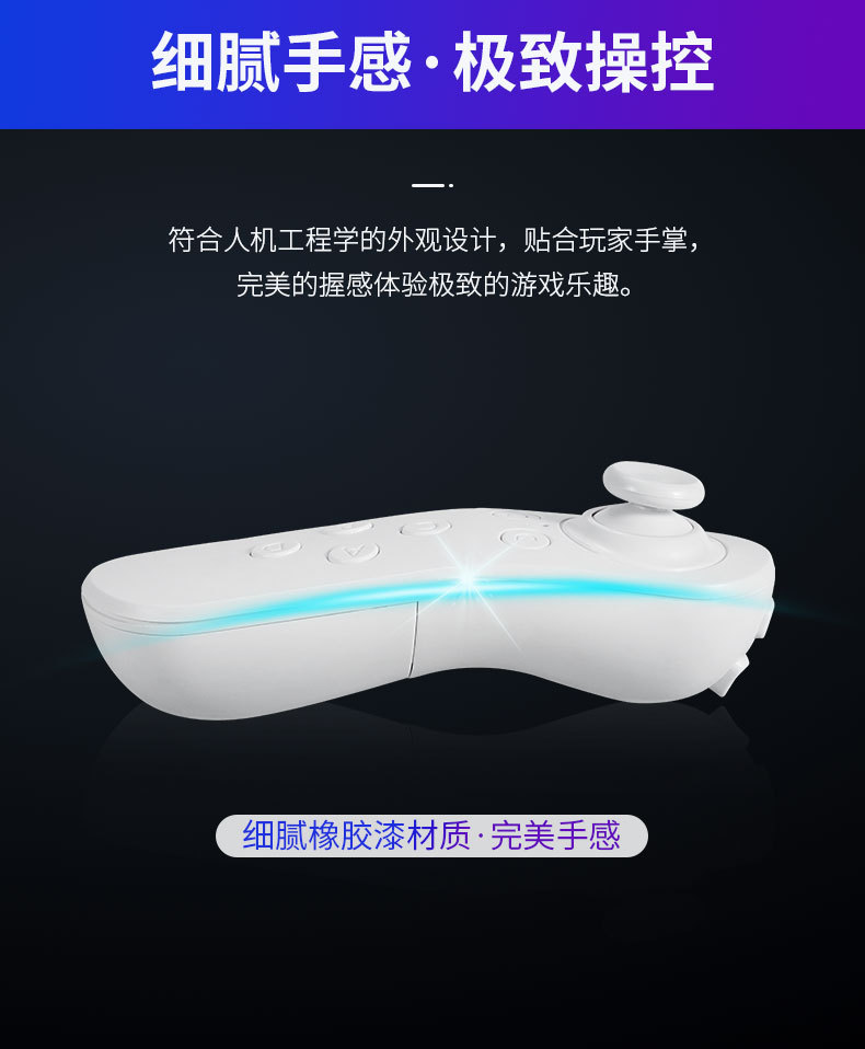 无线VR手柄详情3_03