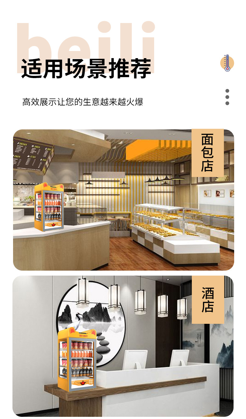 热饮柜_13.jpg