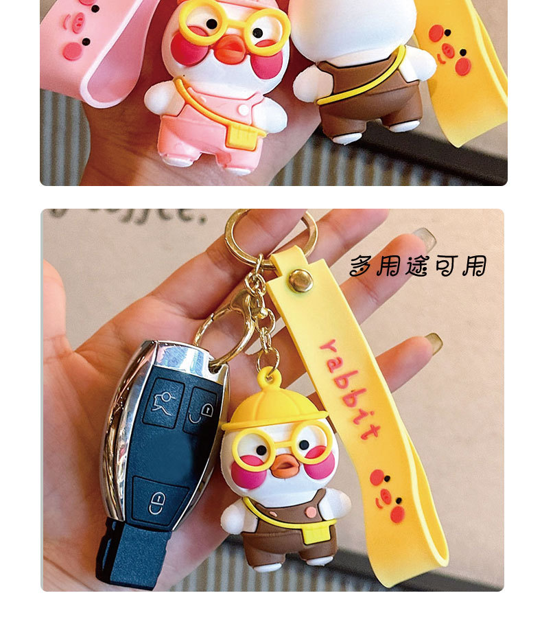 汽车钥匙扣挂件