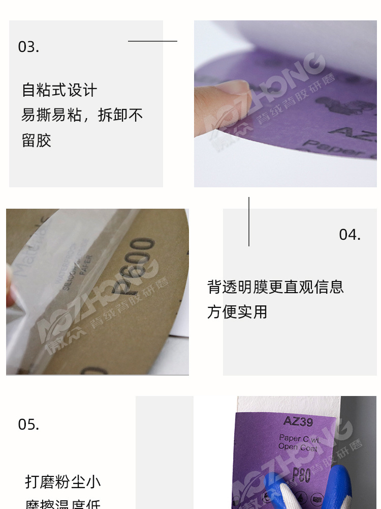 傲众水砂纸现货详情 (7).jpg
