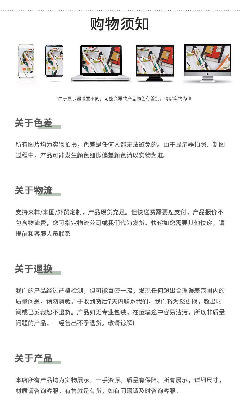 详情页合_12_看图王