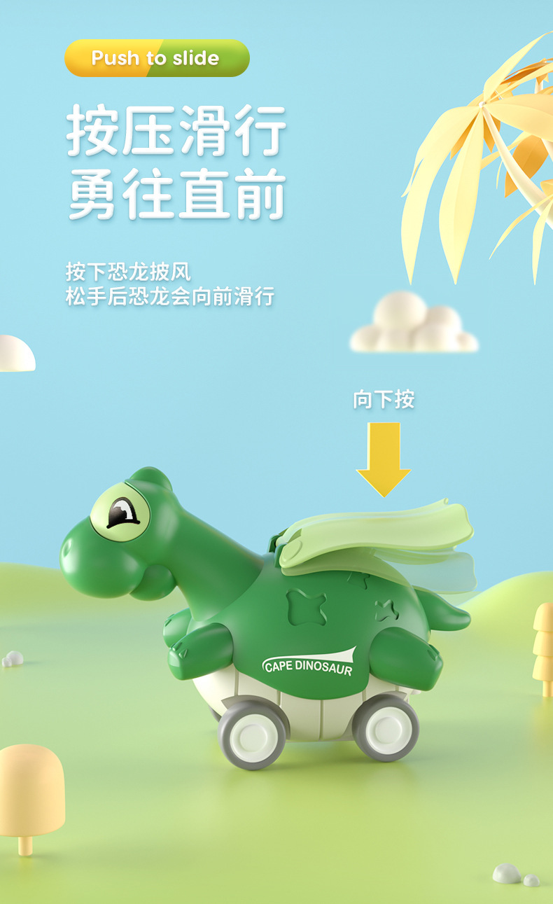 按压披风恐龙详情页_04.jpg