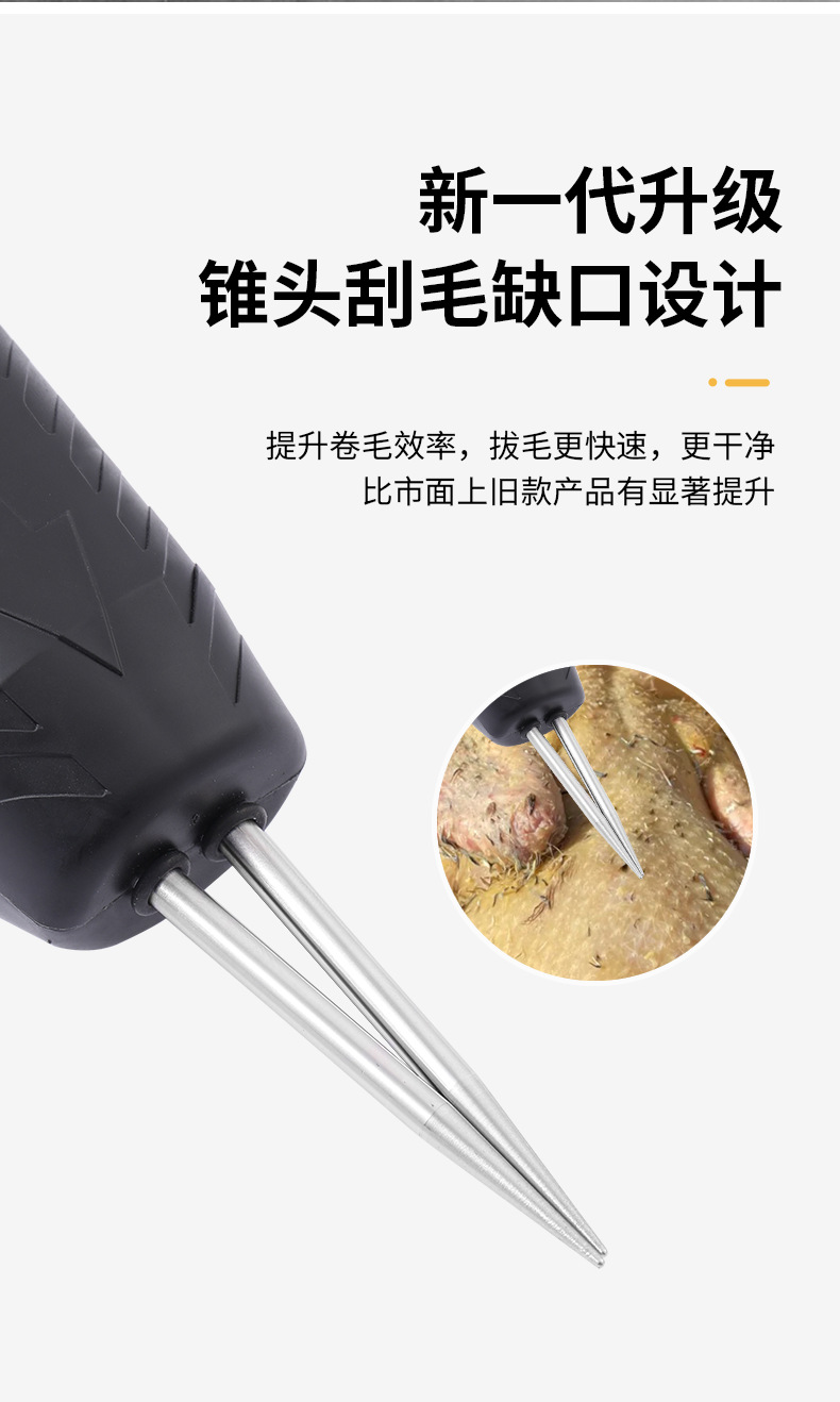 家禽拔毛机（修改）_05