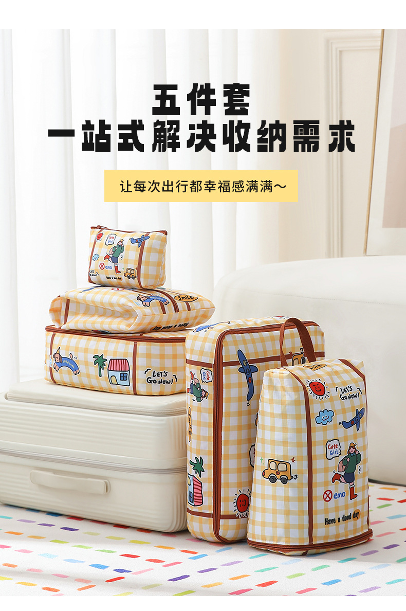 五件套旅行收纳袋_12.jpg