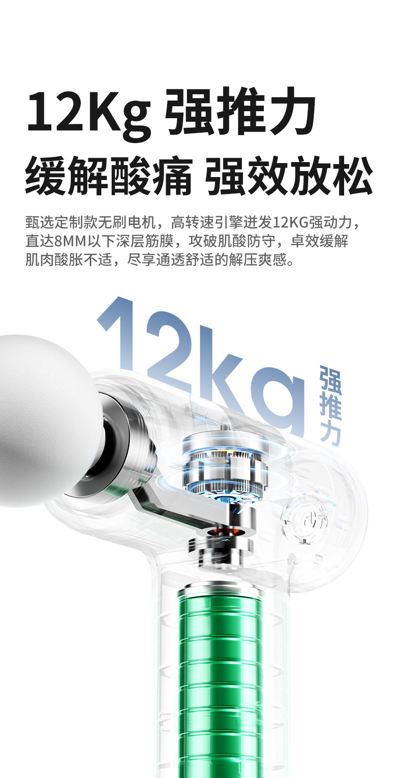 筋膜枪详情2-拷贝_04.jpg