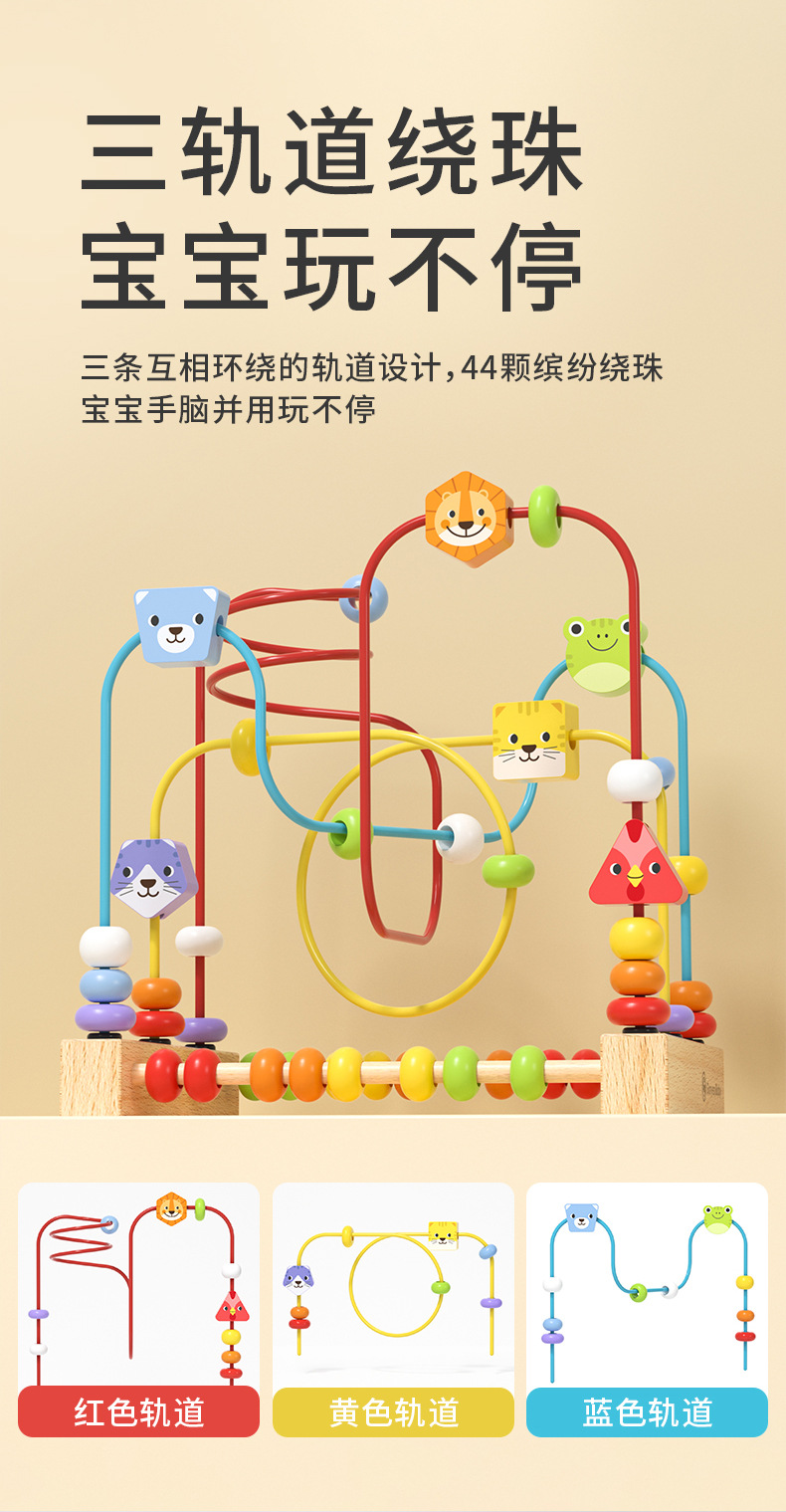 幼儿早教绕珠详情页_06