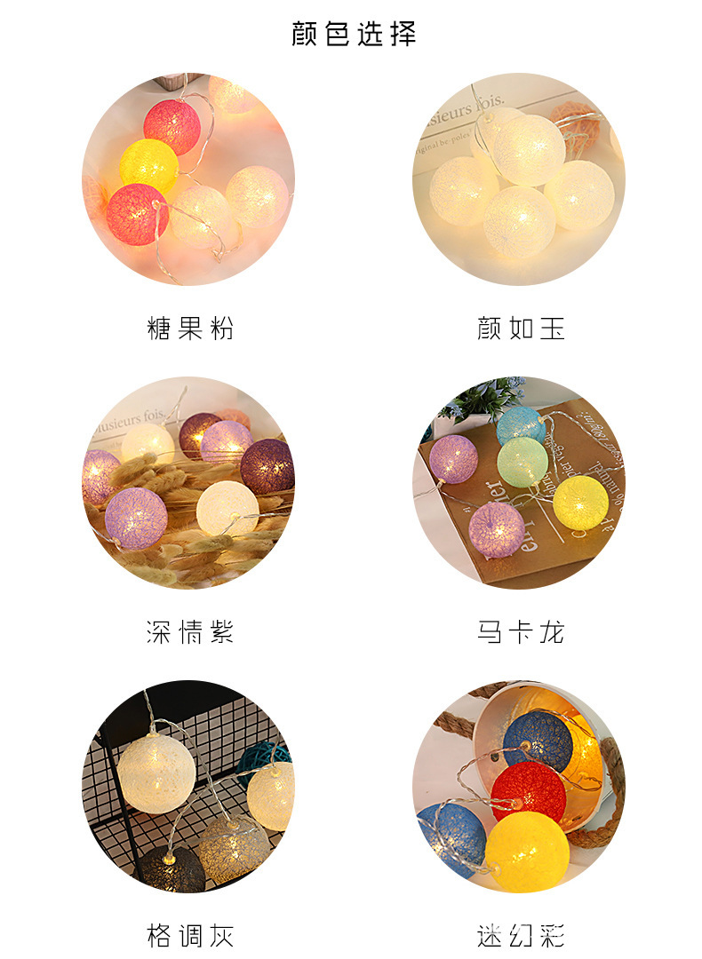 棉线球灯_04.jpg