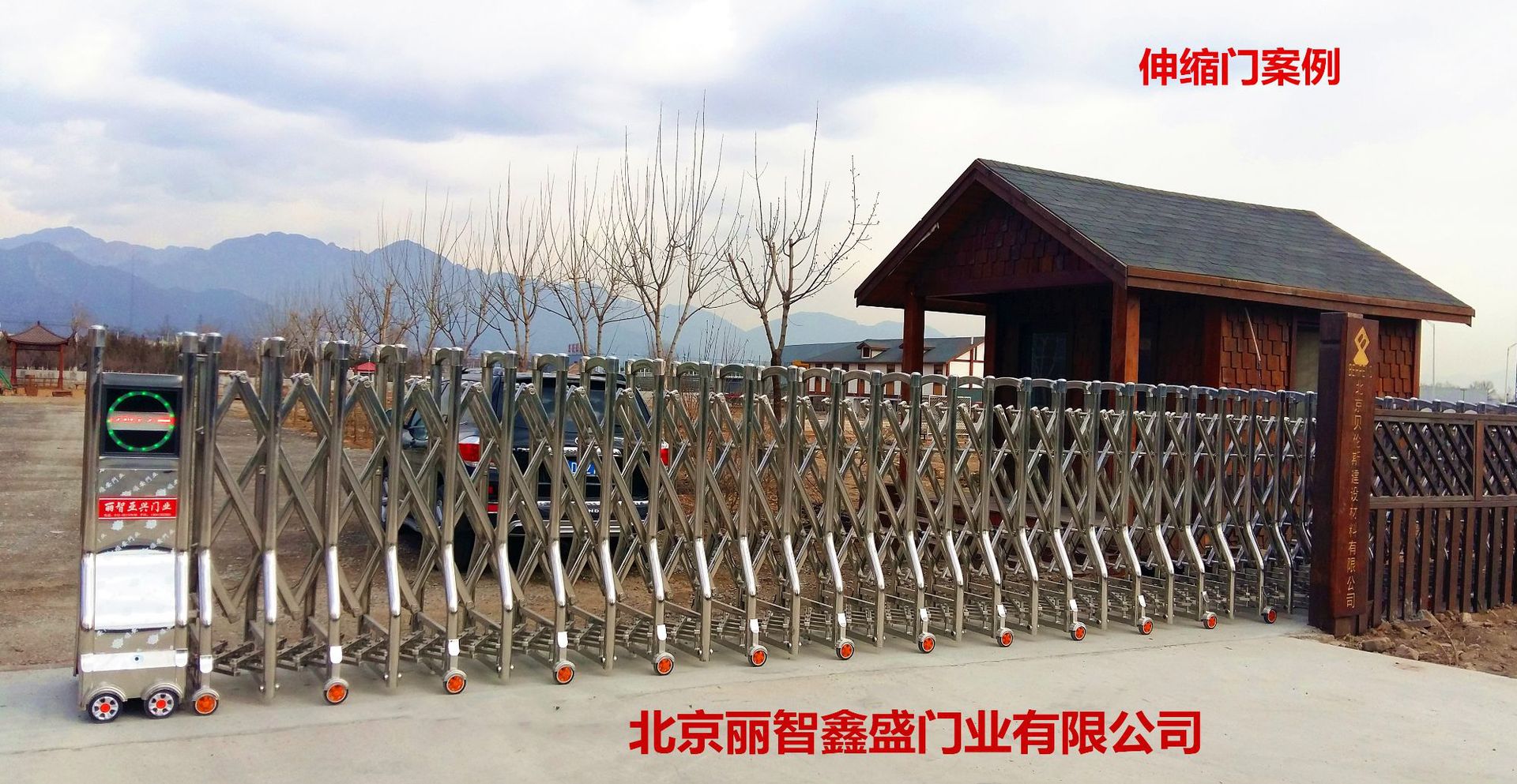 南口伸缩门案例