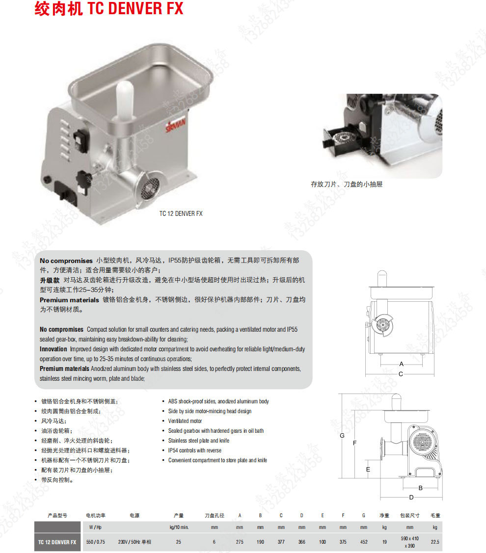 TC12-Denver-Fx规格表
