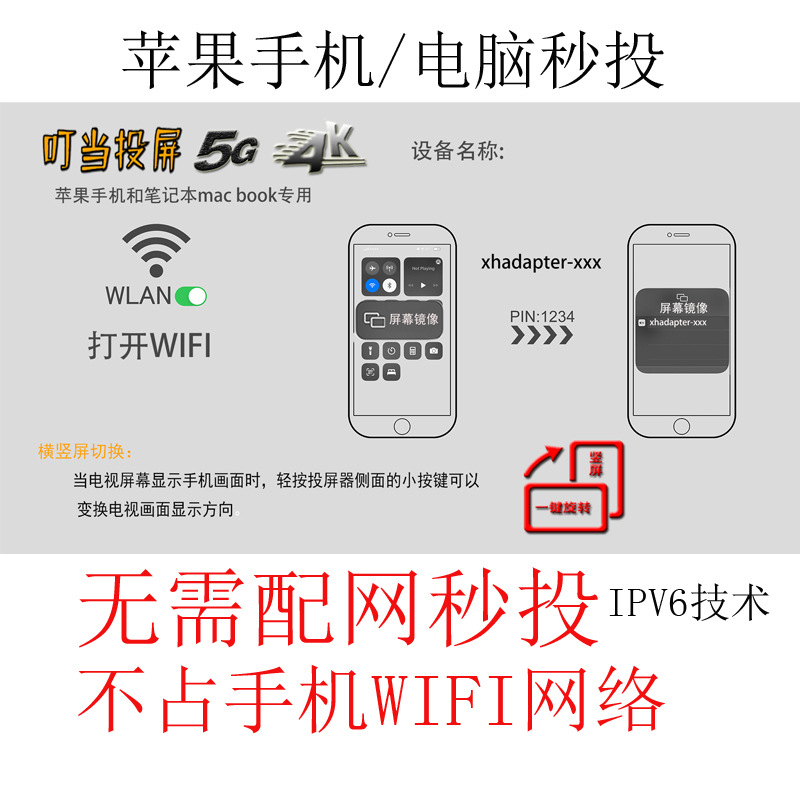 苹果手机投屏器.jpg
