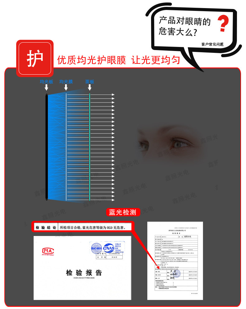 A0-A1-鑫照详情页_12