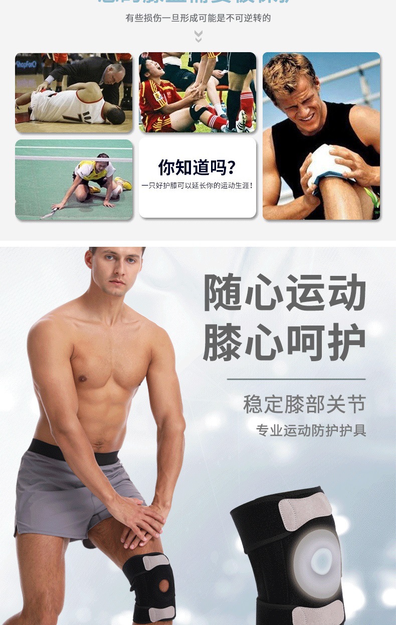 7758-运动加压护膝详情_02.jpg