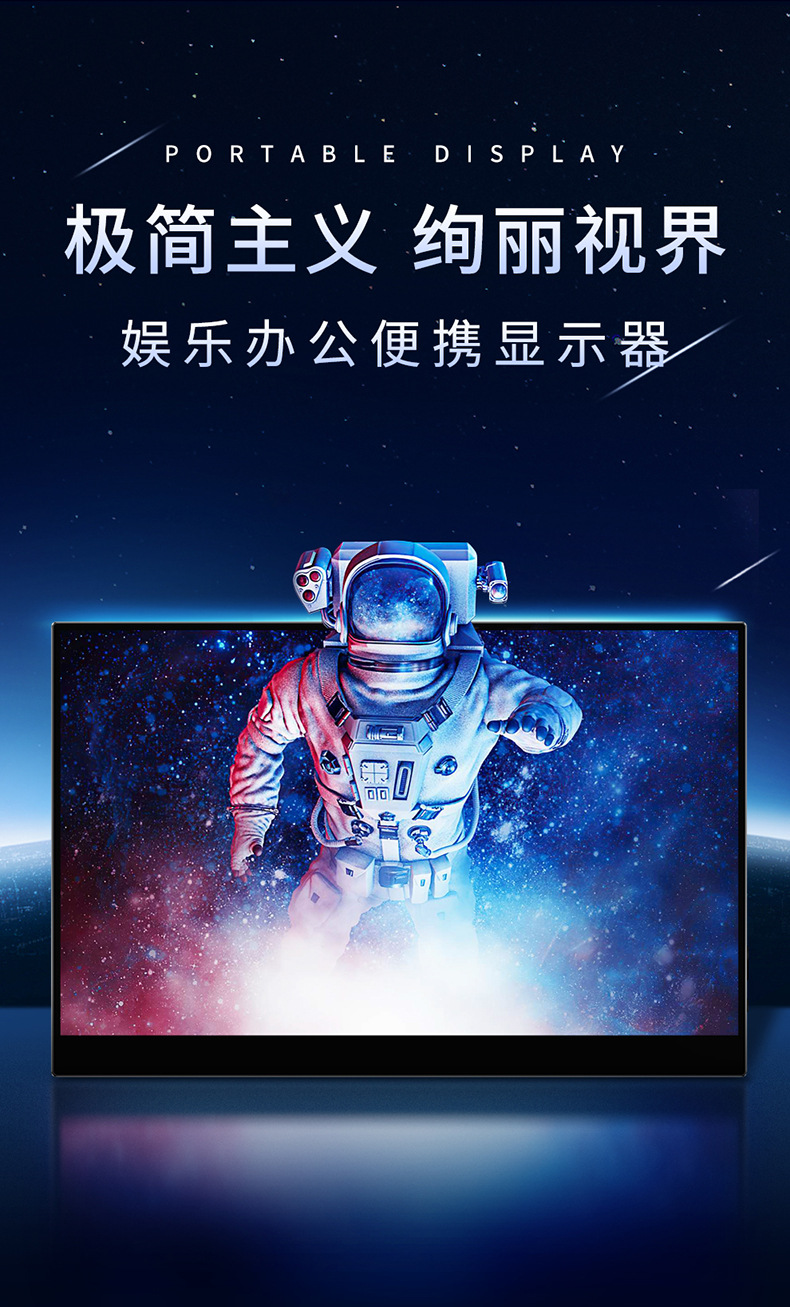 便携显示器内置电池