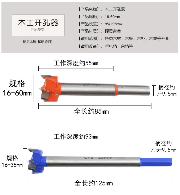 木工开孔器_05.jpg