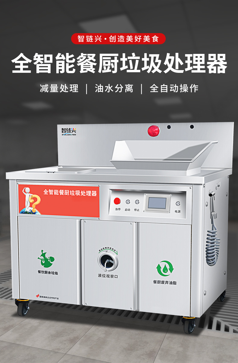 垃圾处理器大功率