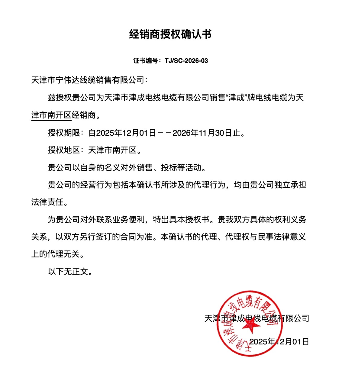 授权书.jpg