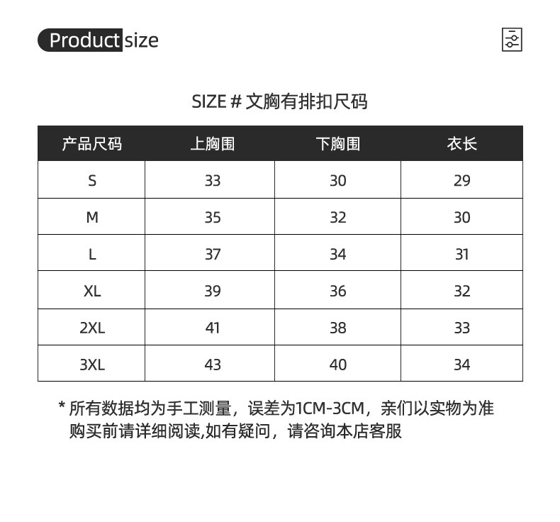 文胸有排扣-3XL