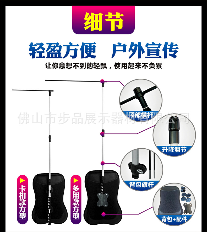 背包旗  详情-7.jpg