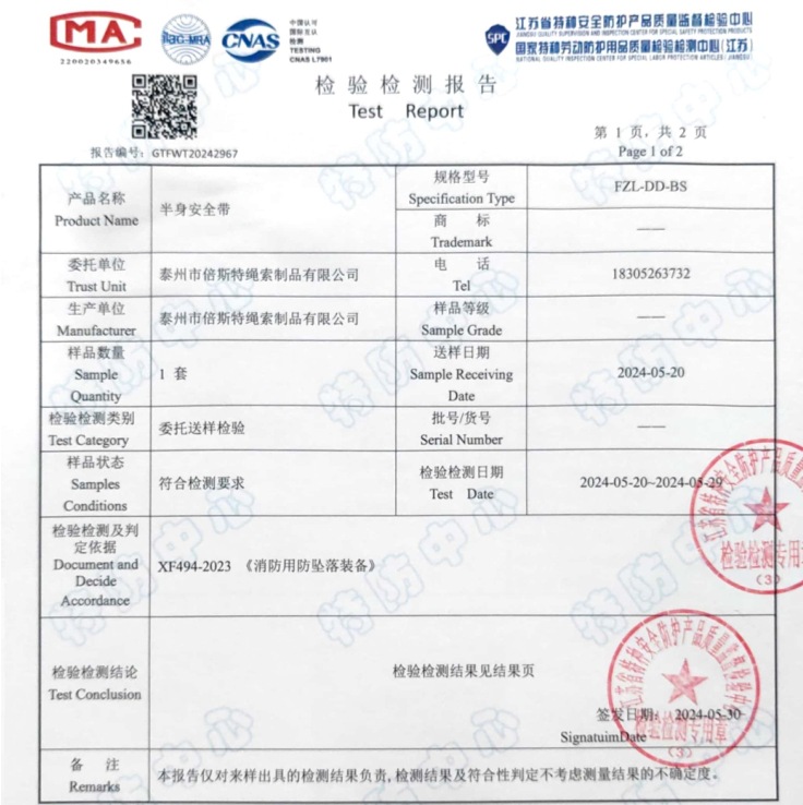微信截图_20240531132327