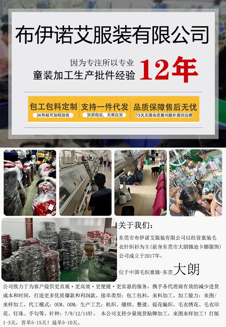 12年公司介绍.jpg