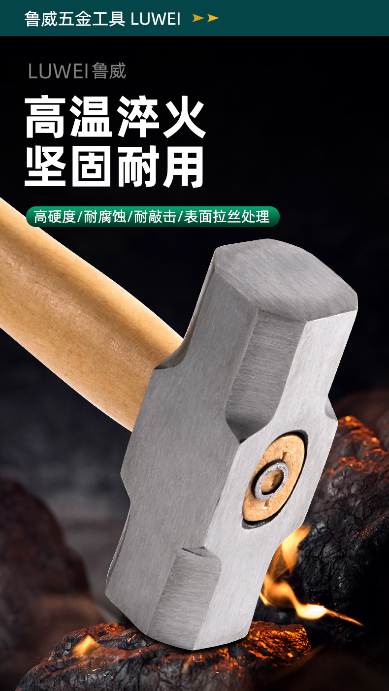 木柄锤合集（鲁威）详情_06