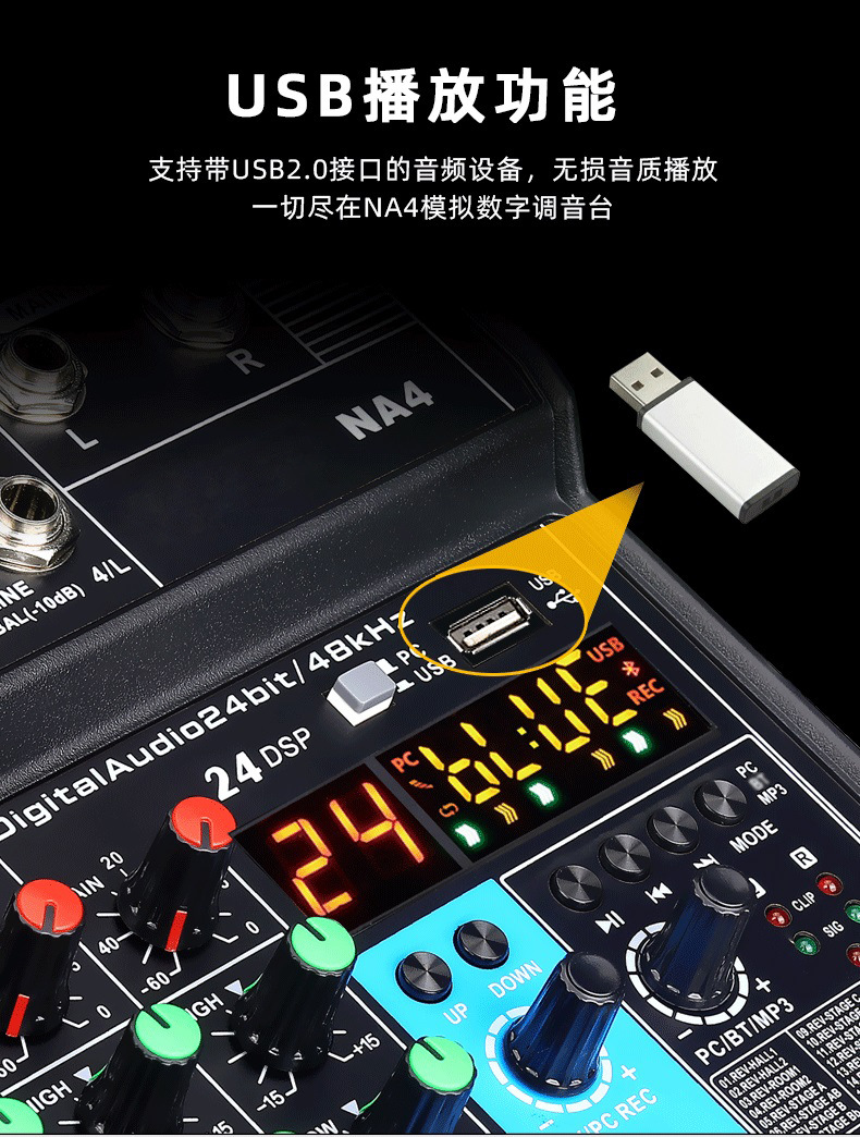 NA4调音台详情描述图_12.jpg