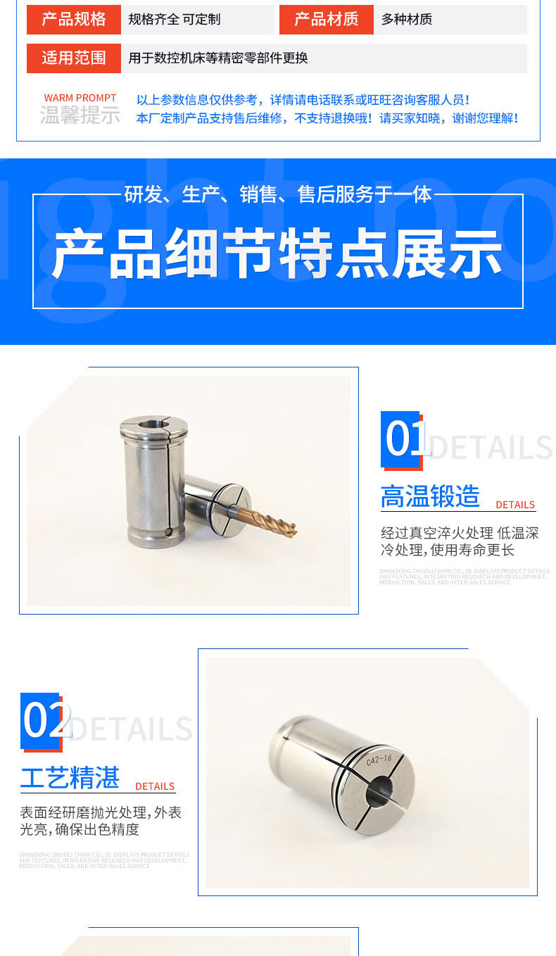 强力筒夹_02.jpg