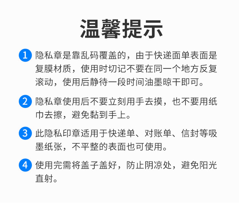 保密印章滚轮式带开箱刀-详情_14.jpg