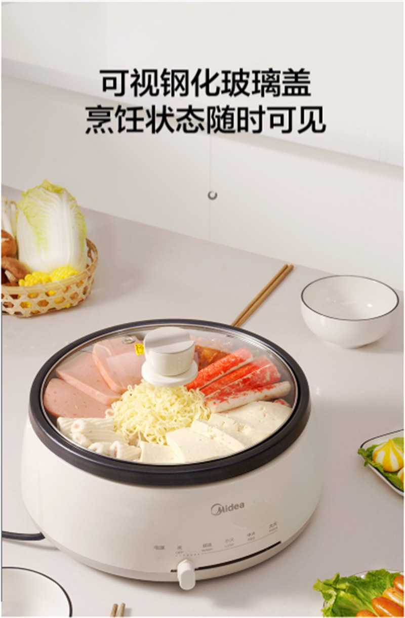 美的电火锅MC-DY28P151 (15).png