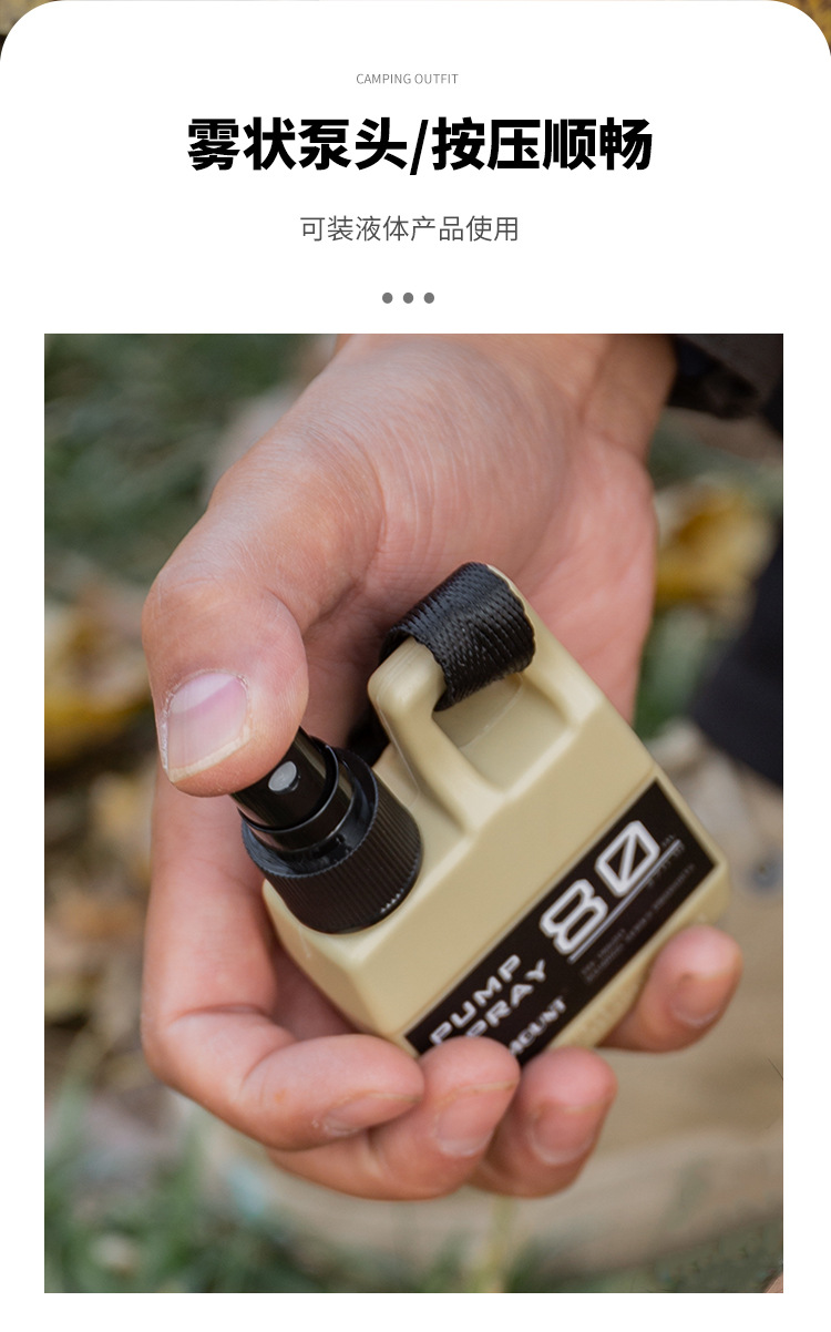 便携喷雾壶_05