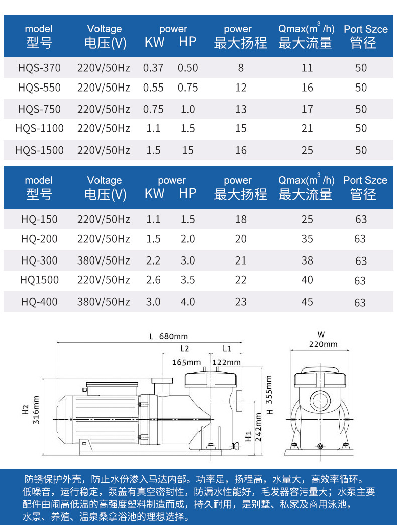 HQS-HQ泳池泵_07
