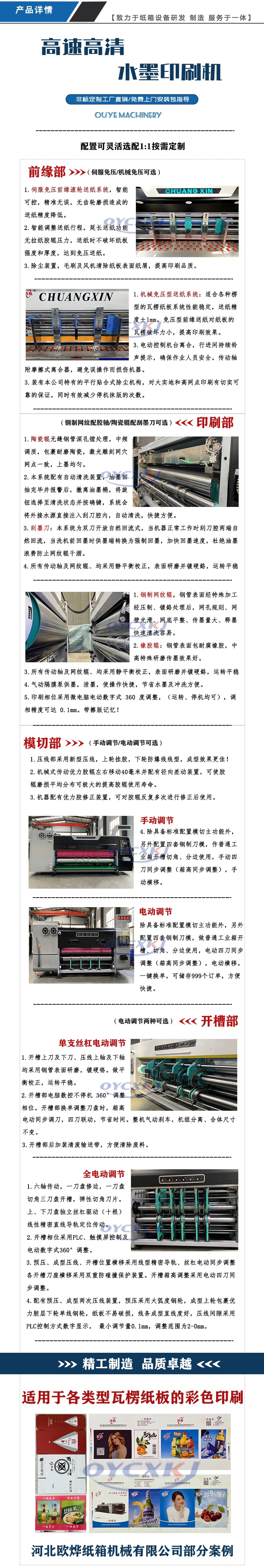 OUYE详情页99999999999888888888888