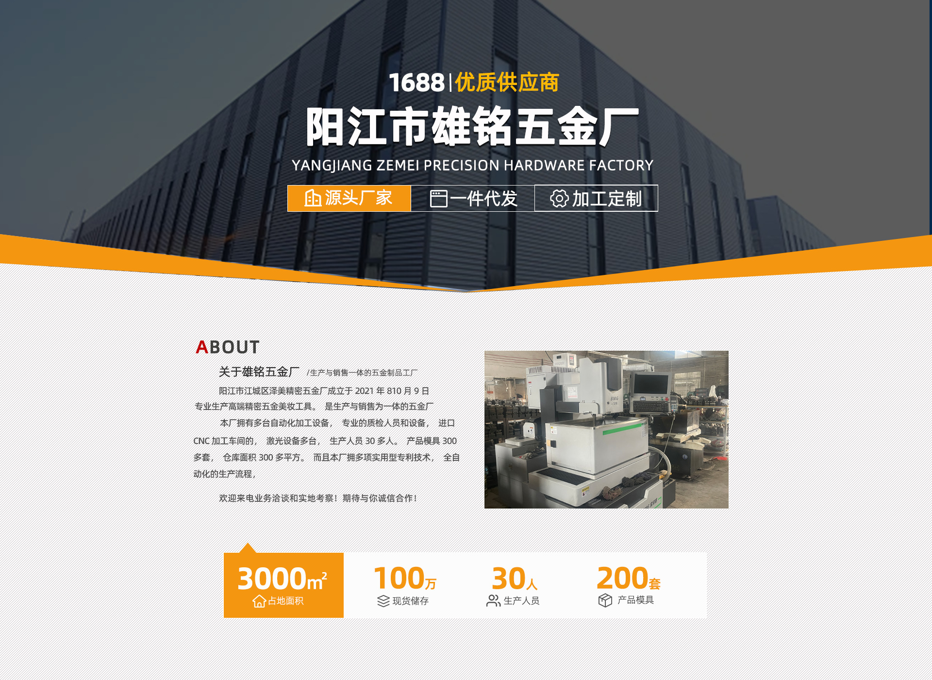 首页图片