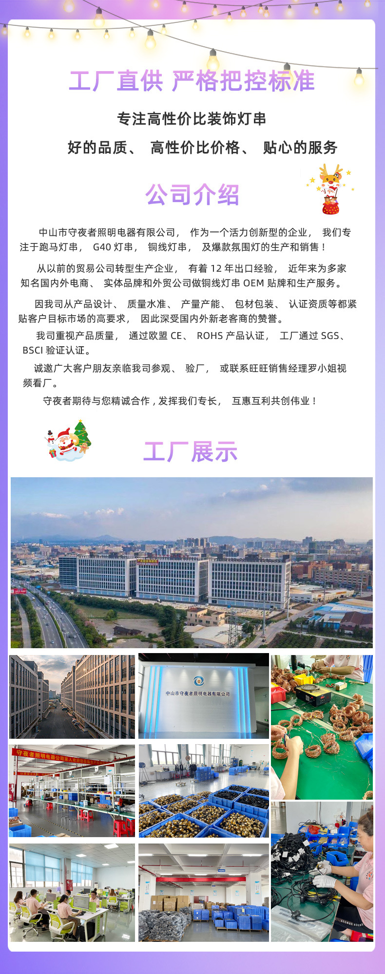 工厂展示