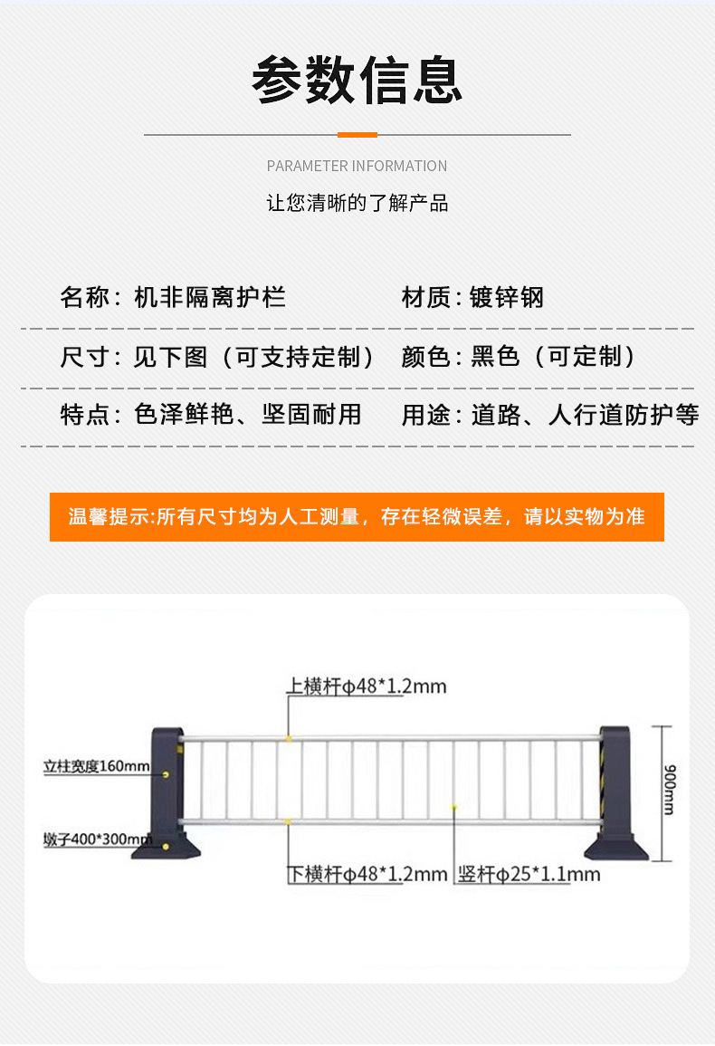 金亿交通详情页道路护栏_08