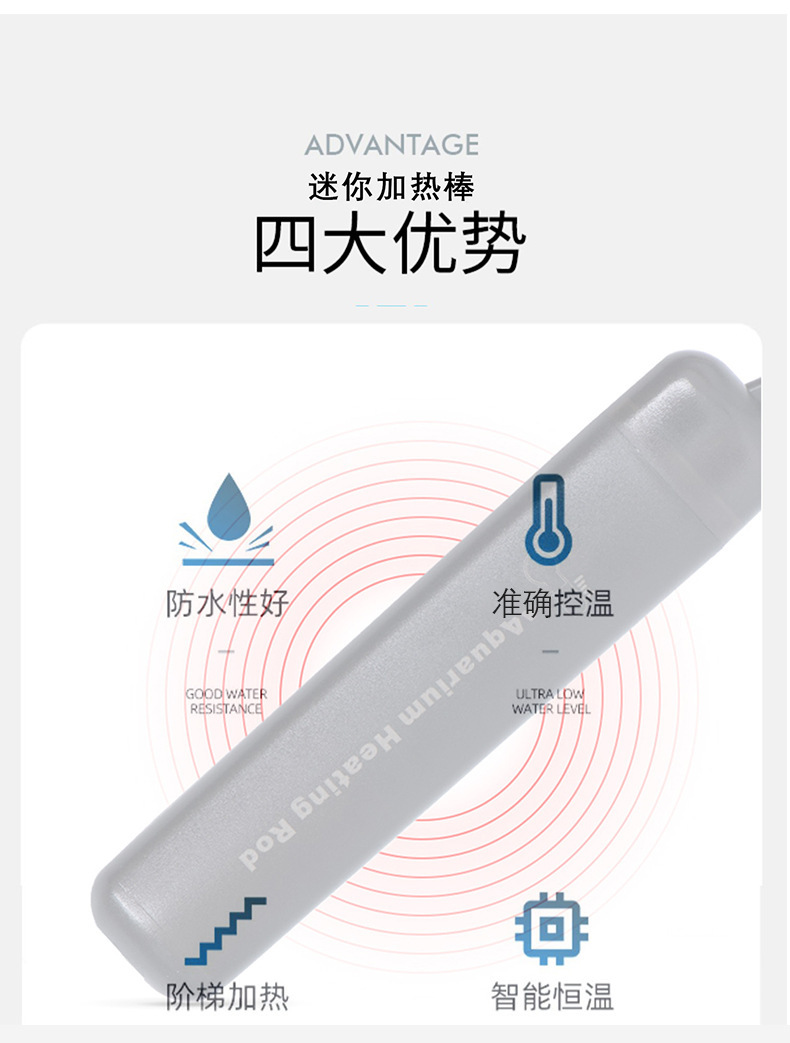 迷你加热棒 (7).jpg