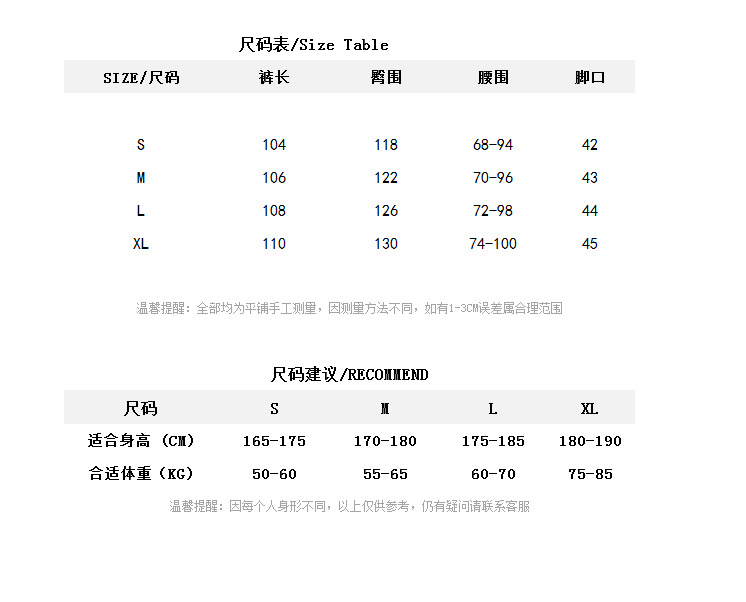 下装尺码.png