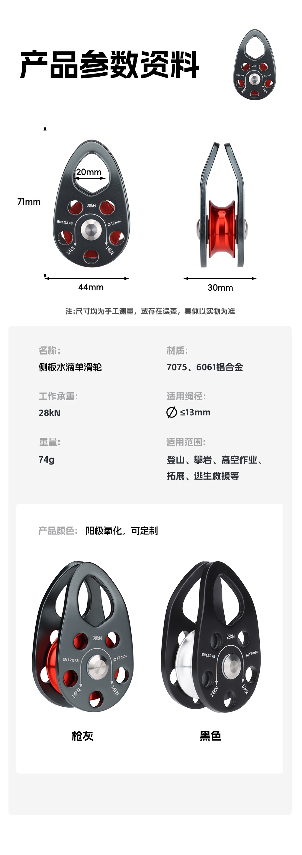 吊装滑轮DHL-005详情_02.jpg