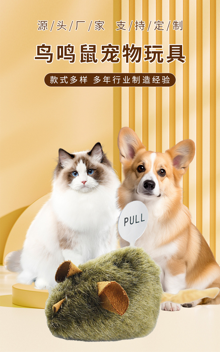 鸟鸣鼠_01.jpg?x-oss-process=image/format,png