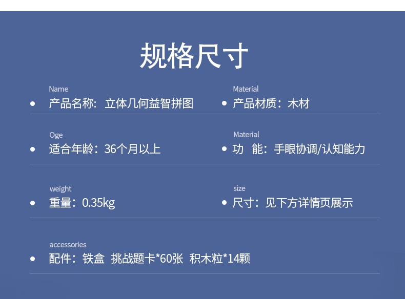 立体几何拼图_11