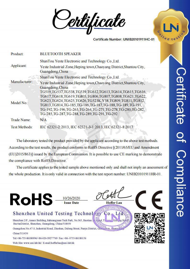 UNIB20101911HC-01 雅思特 音响 RoHS2