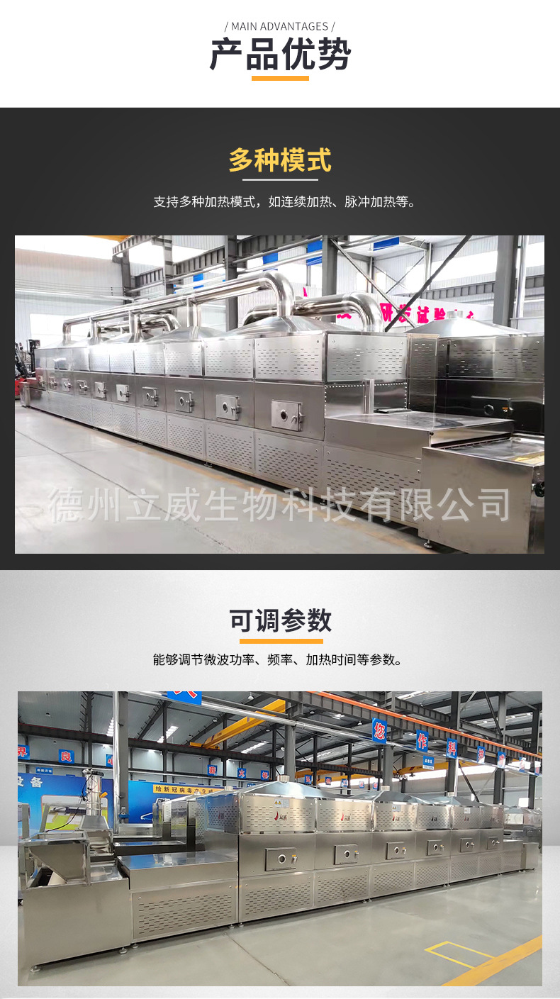 通用型微波设备_04.jpg